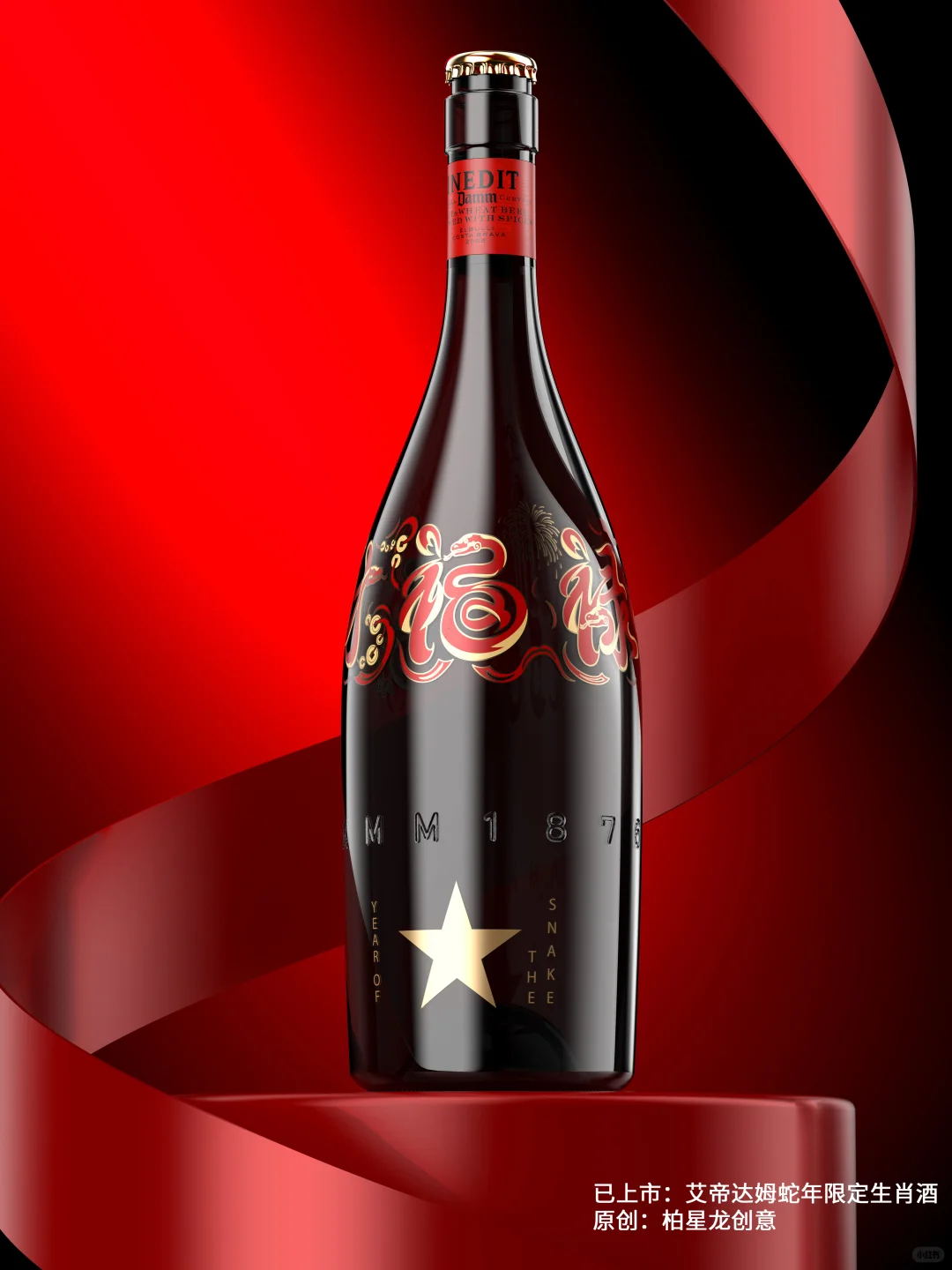 传统与新潮的创新,打造酒类爆款丨原创设计