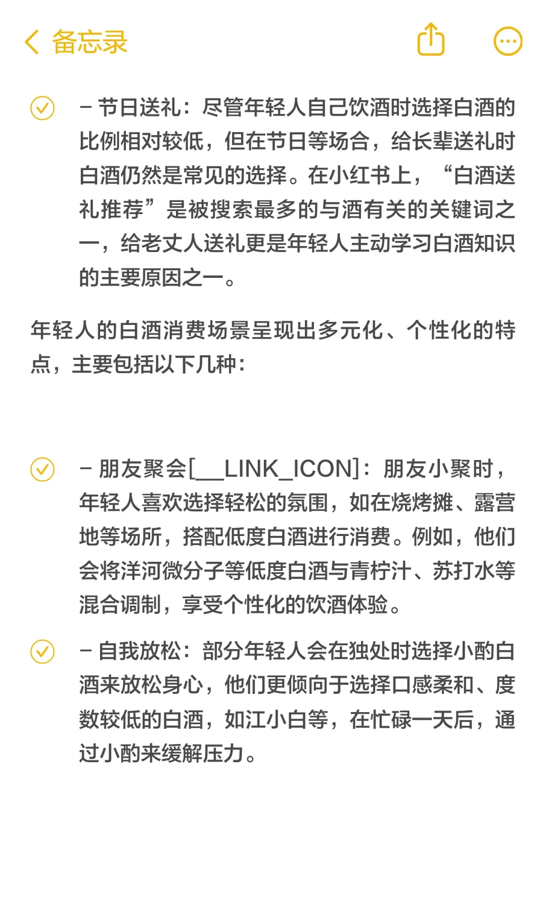 年轻人都消费不起白酒?