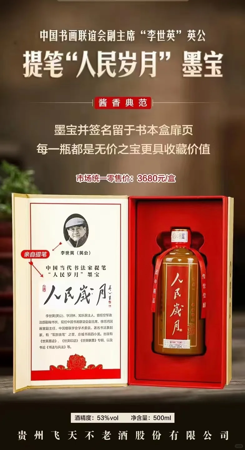 《人民岁月》