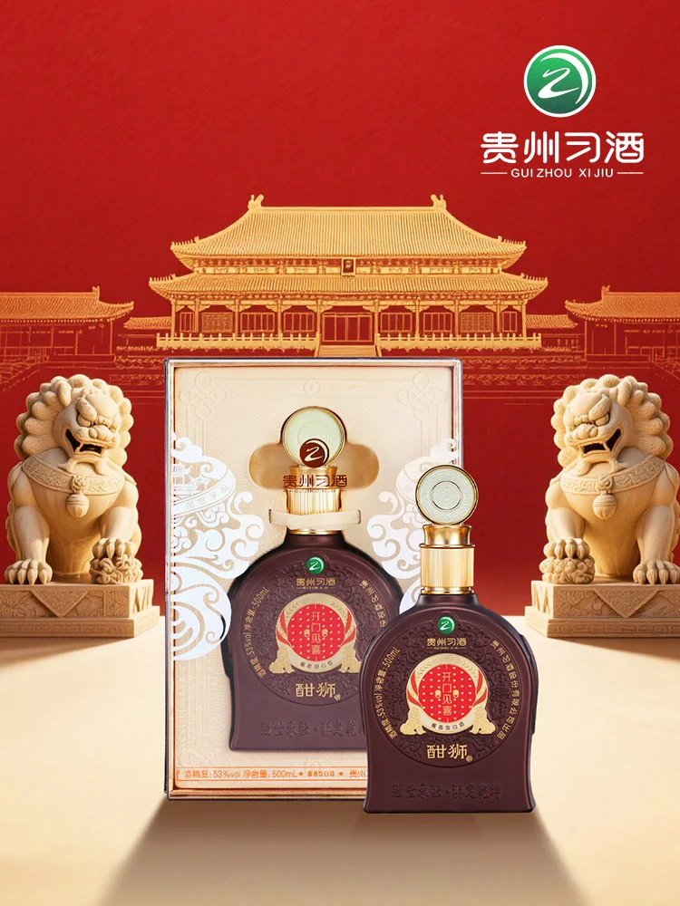 贵州习酒新品首发丨酣世承酝 · 狮定乾坤！