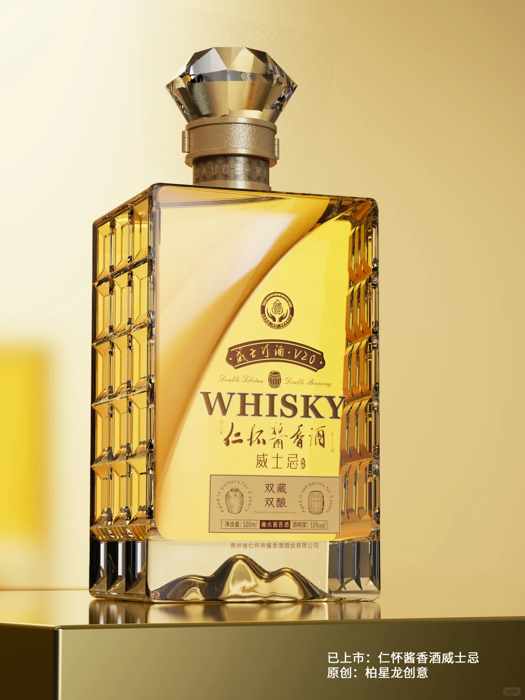 传统与新潮的创新,打造酒类爆款丨原创设计