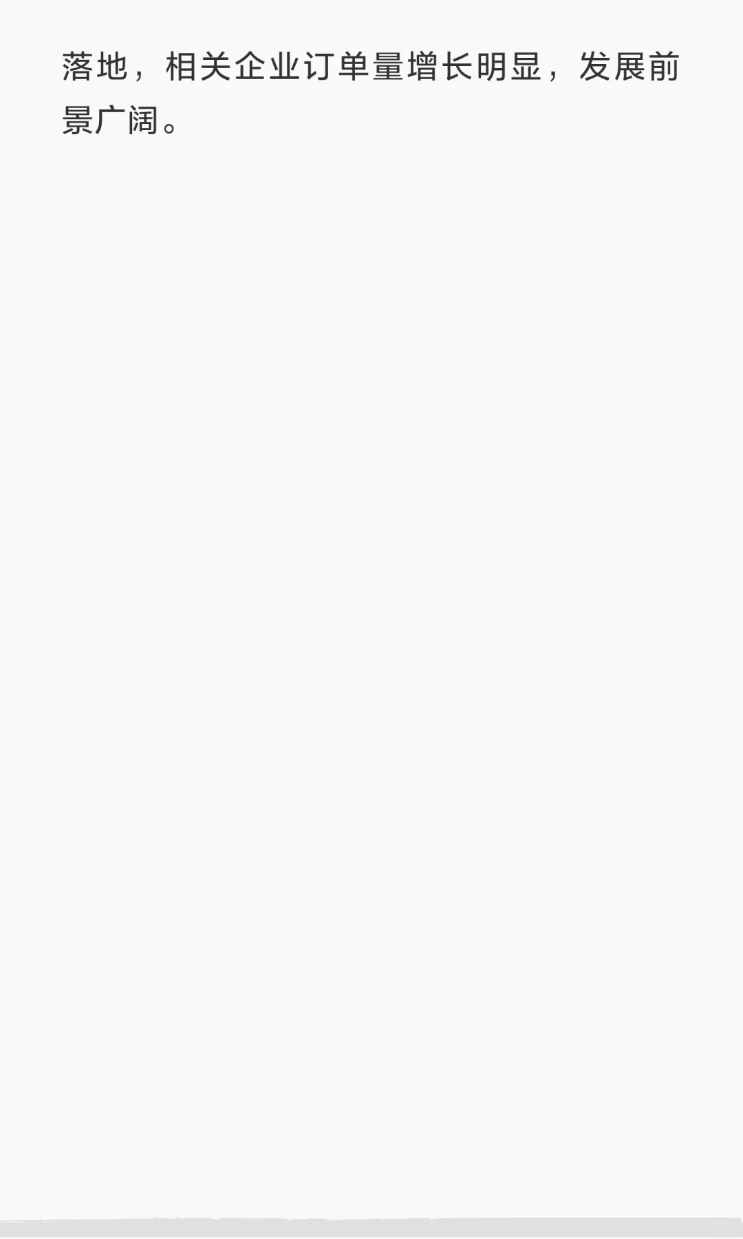 五年内快速崛起的行业