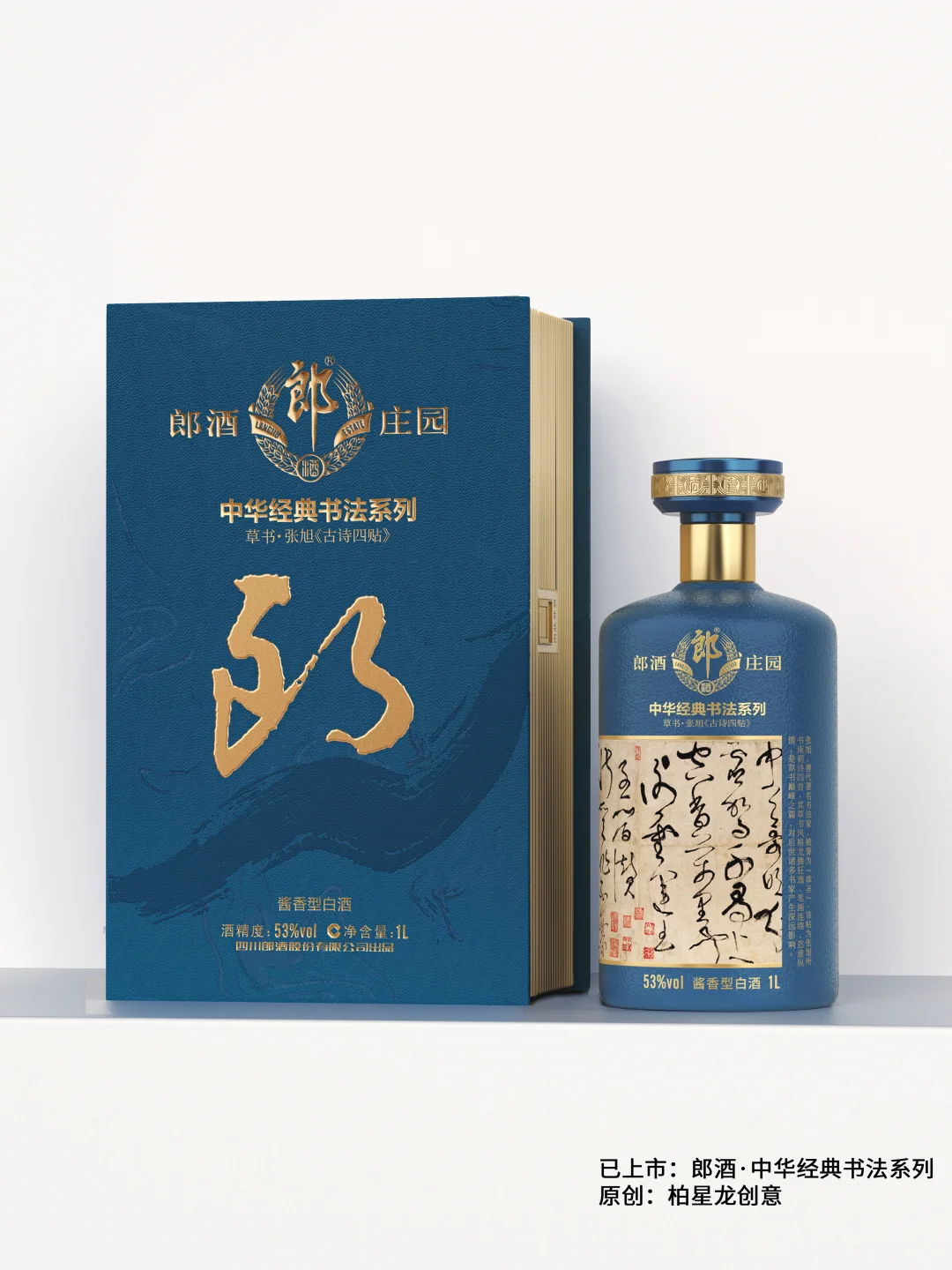 传统与新潮的创新,打造酒类爆款丨原创设计