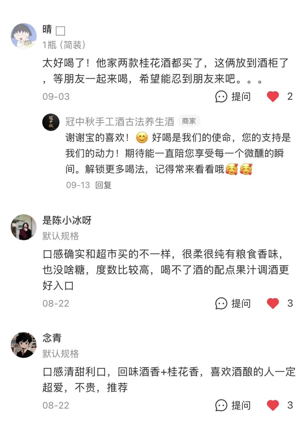 老爸，少喝点酒！但喝就喝点好的