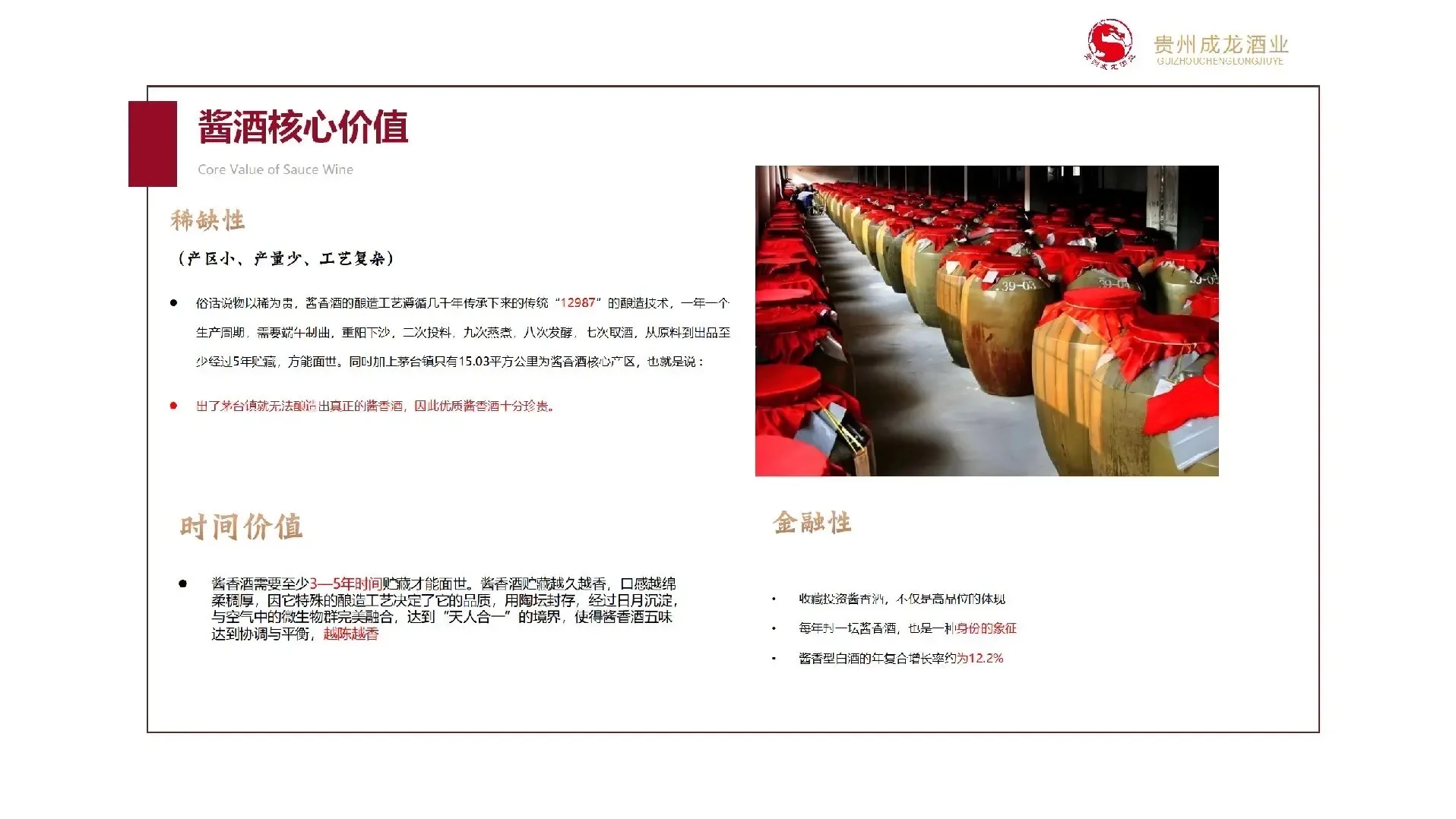 送礼怕送错？白酒香型到底怎么选