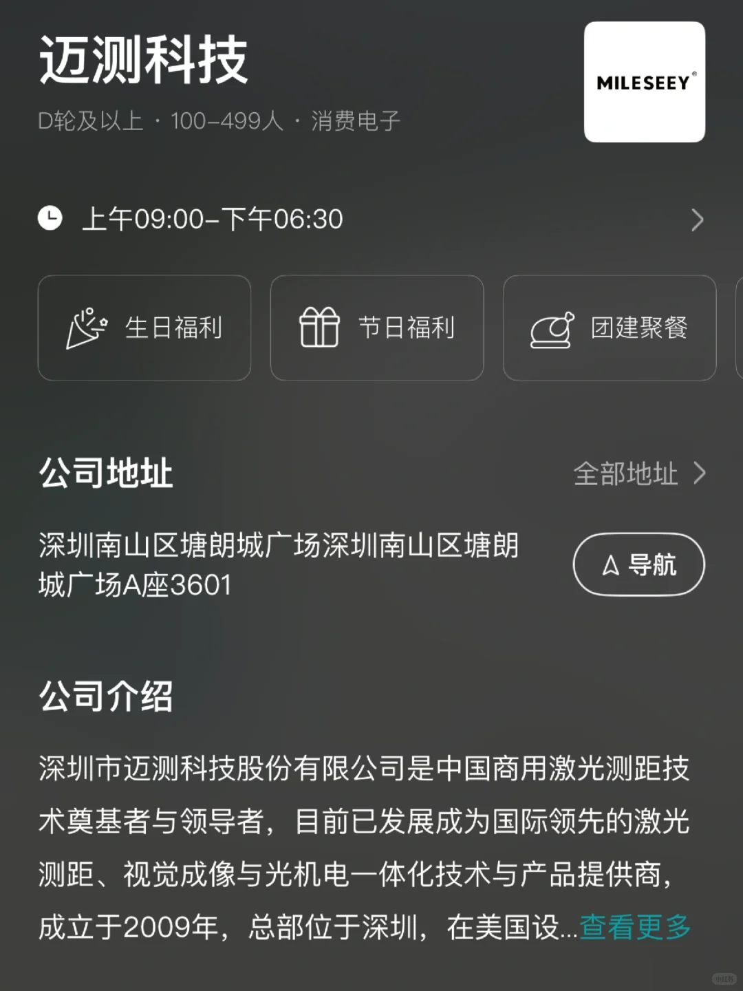 深圳冷门双休企业盘点！小而美捡漏