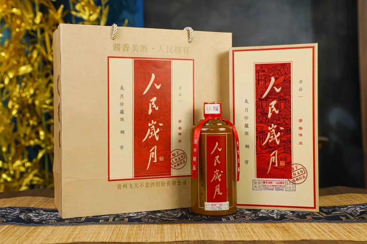《人民岁月》