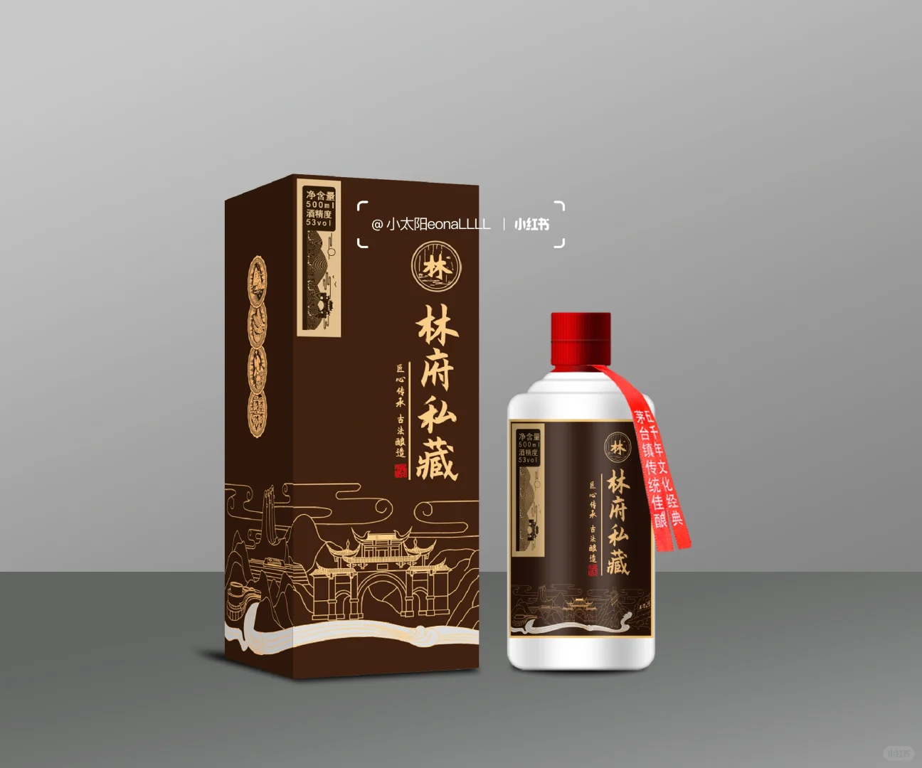 一些酒水包装设计师的设计稿记录6