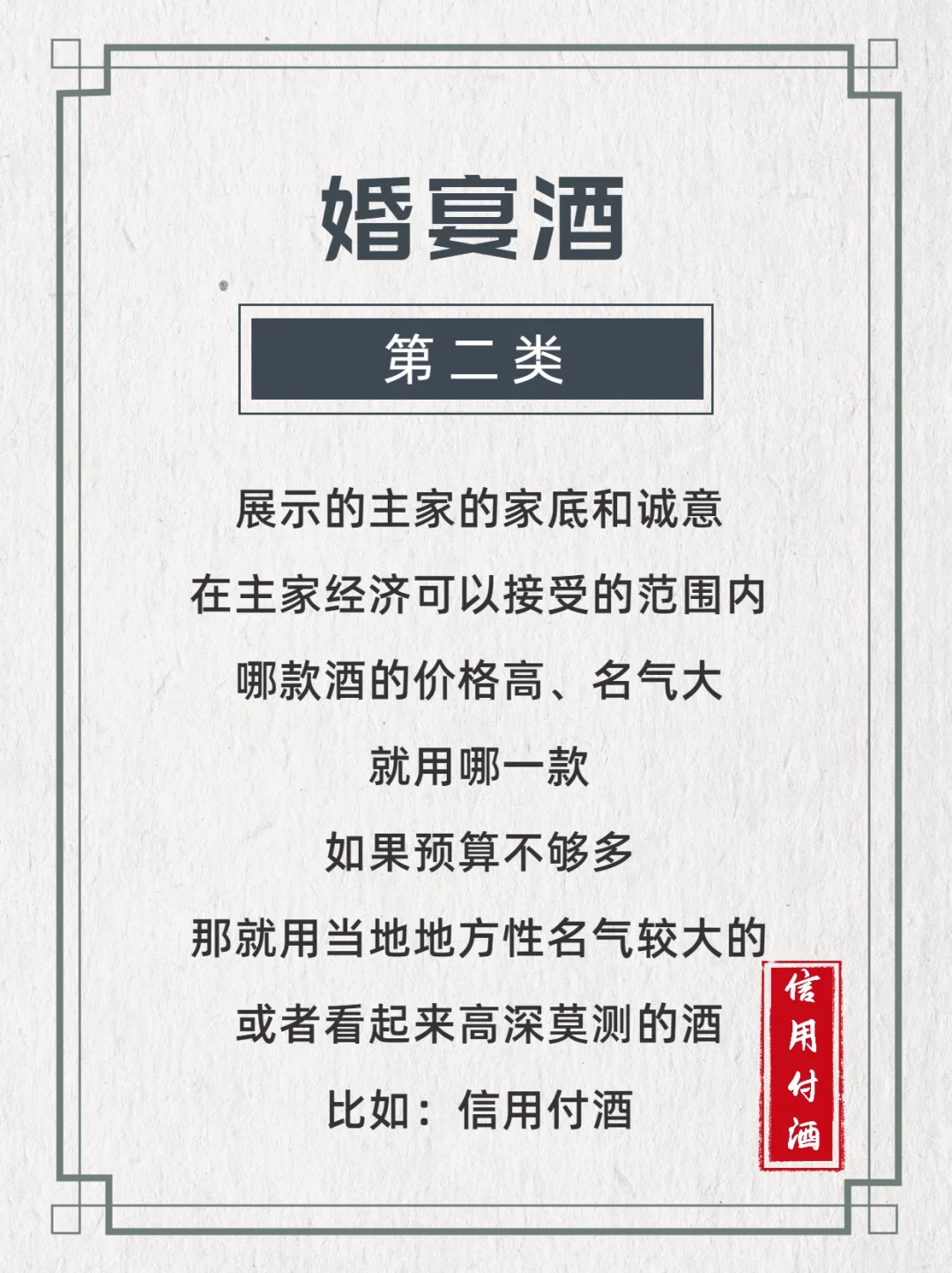 不同场合选择白酒小技巧