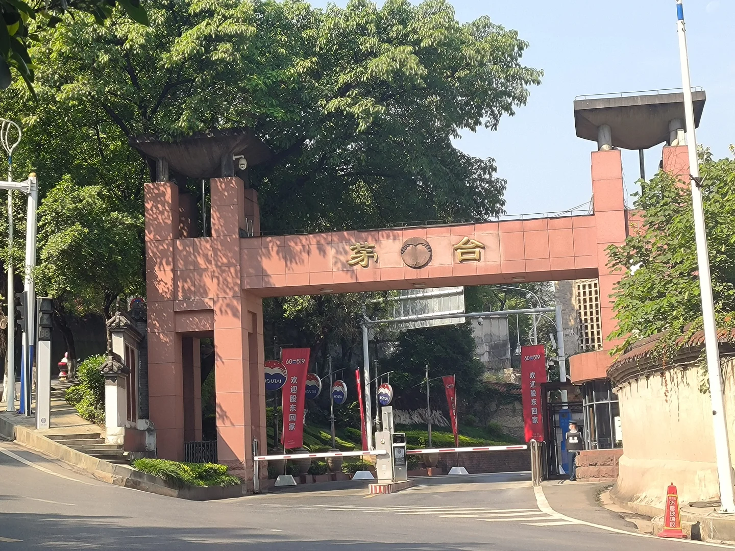茅酒之源