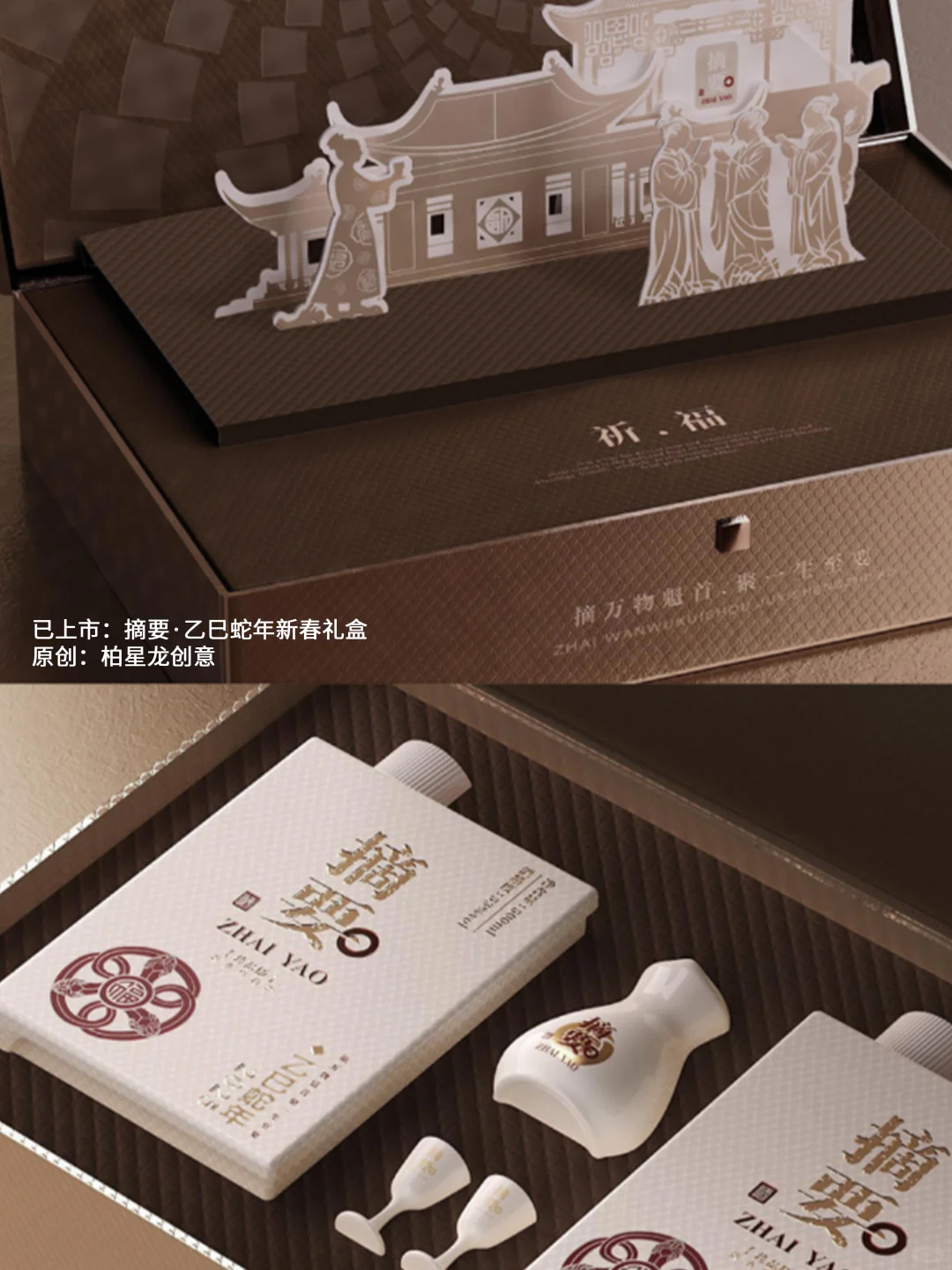 传统与新潮的创新,打造酒类爆款丨原创设计