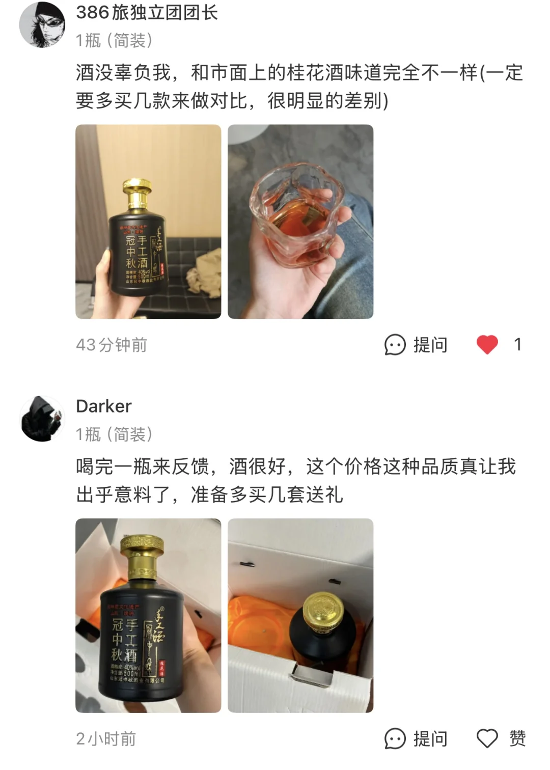 老爸，少喝点酒！但喝就喝点好的