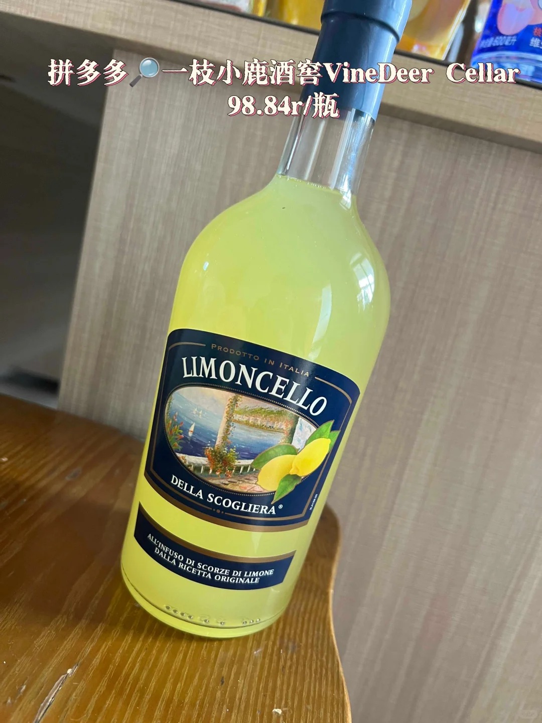 拼多多平价酒水分享(附所有价格版)