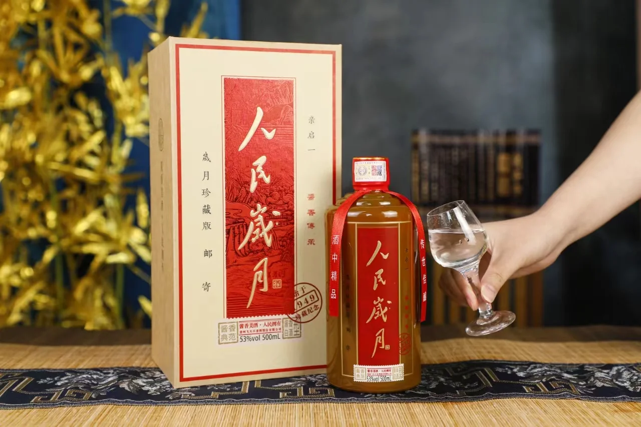 《人民岁月》