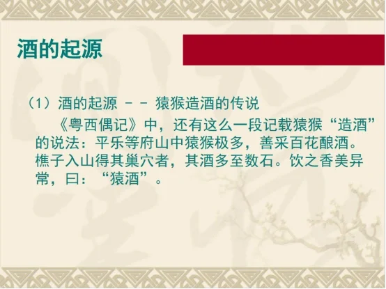醉美华夏,酒的起源,你知道从何而来吗?
