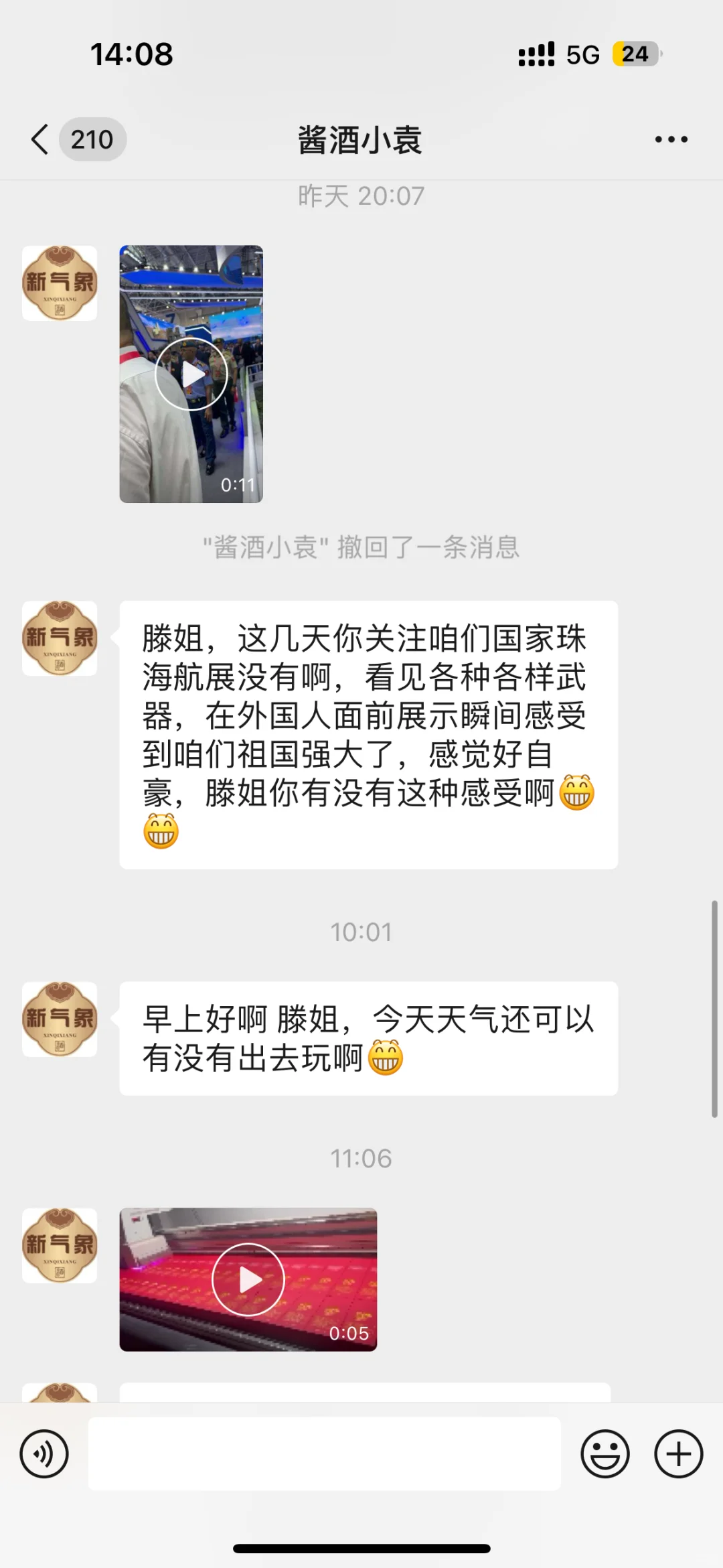 白酒骗局，到底想骗我什么呀