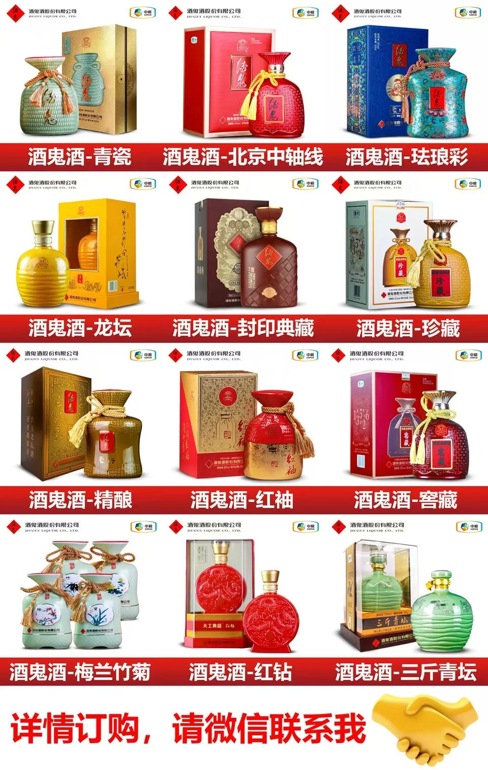 怎么会有这么好看的酒鬼酒！