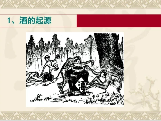 醉美华夏,酒的起源,你知道从何而来吗?