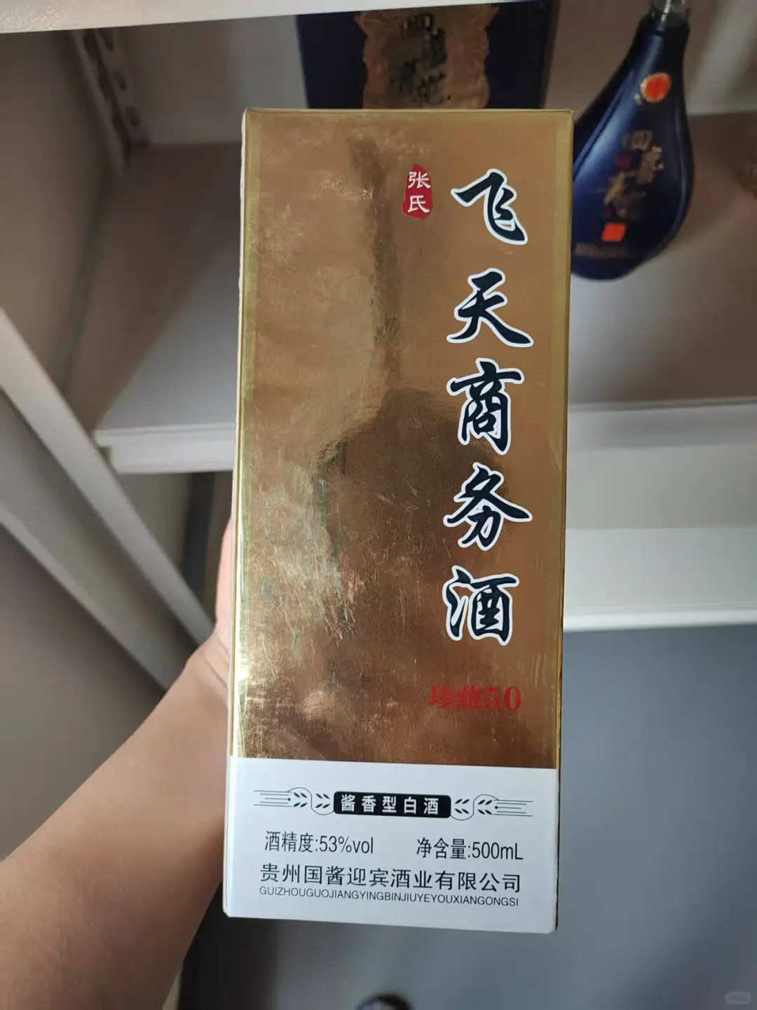 飞天商务酒1：1对标茅子，钱包：笑哈哈
