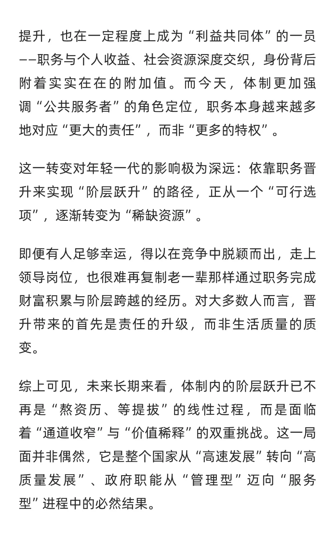 普通人未来二十年阶层跃升的最佳路径是股票