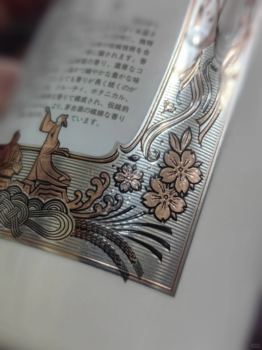 茅台新走进系列之走进日本品鉴