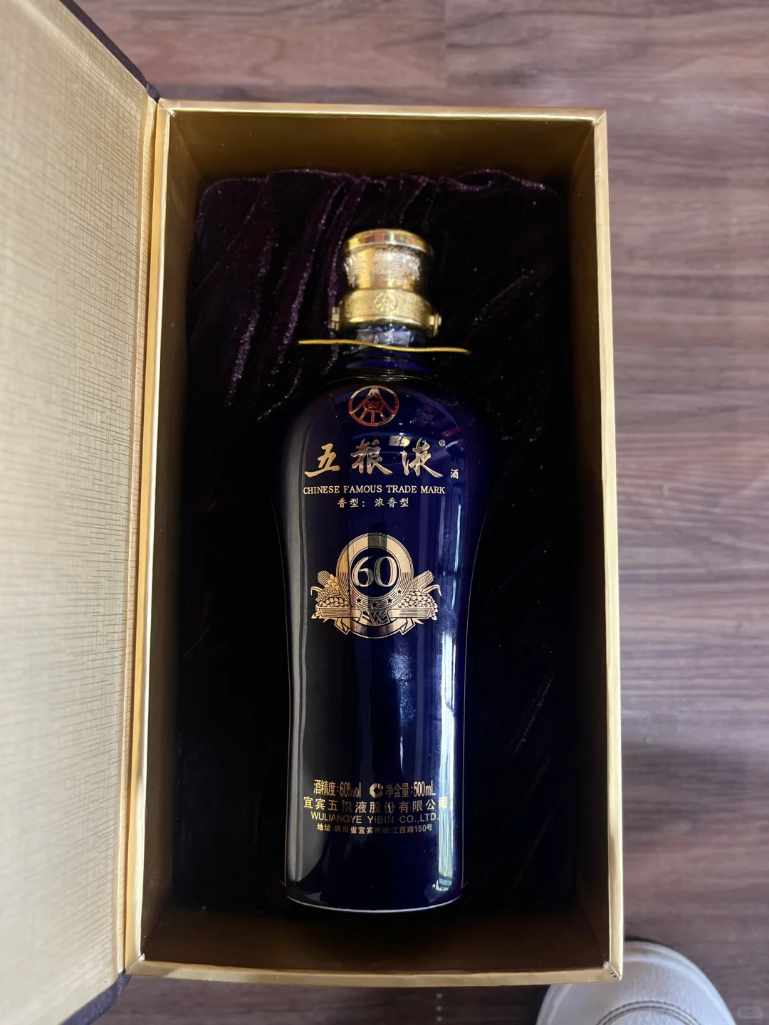 稀缺60度五粮液