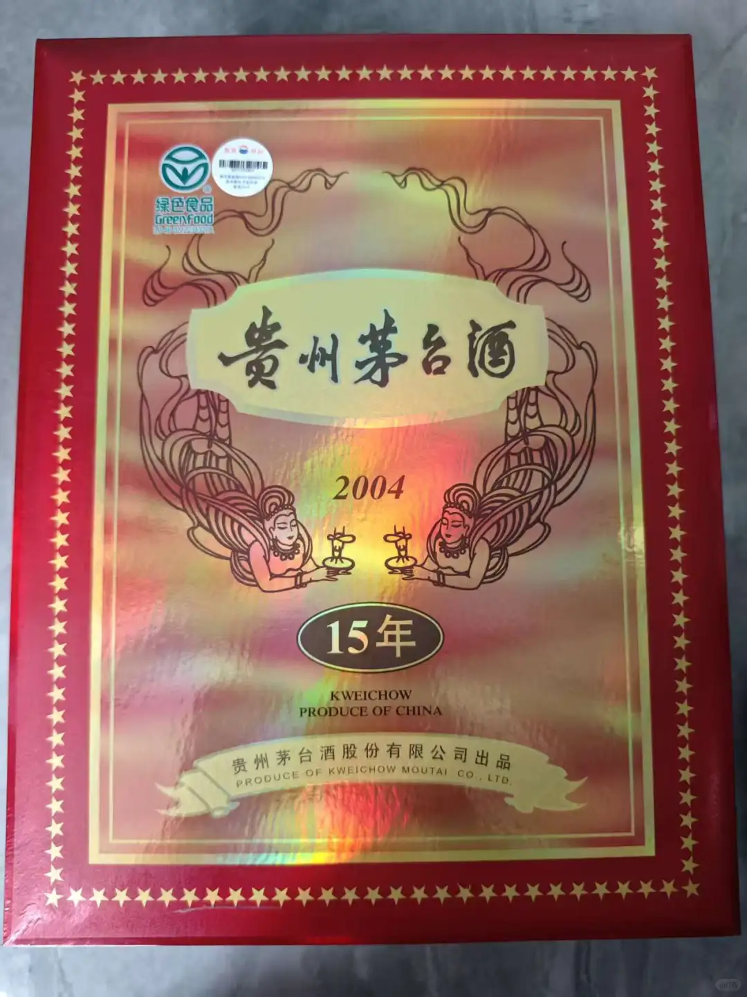 正宗贵州茅台
