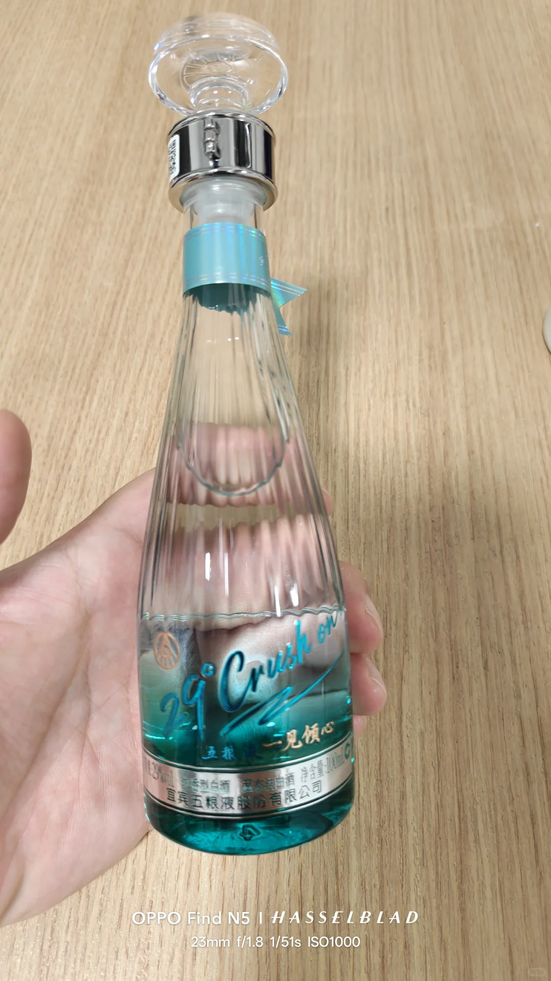 29°的白酒还是白酒吗