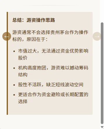 每日吃一家公司【贵州茅台】#038