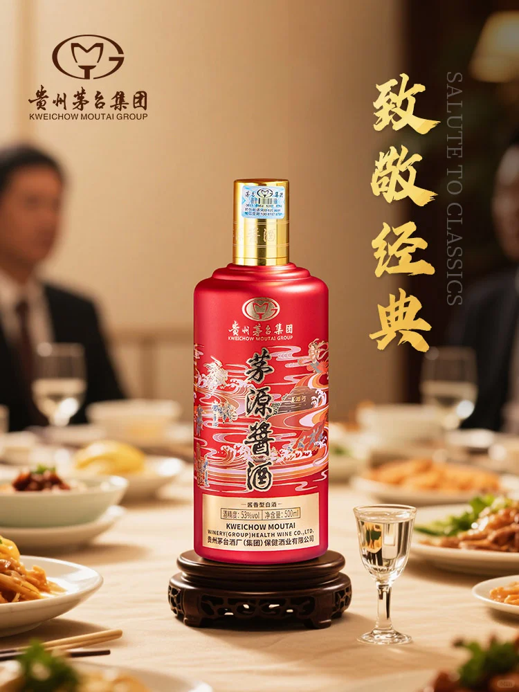 这抹茅台中国红，酱香里装着家的温度