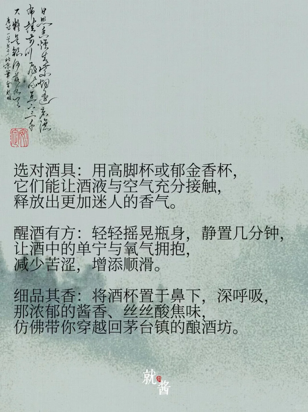 ?秋天的第一杯酒这样喝!