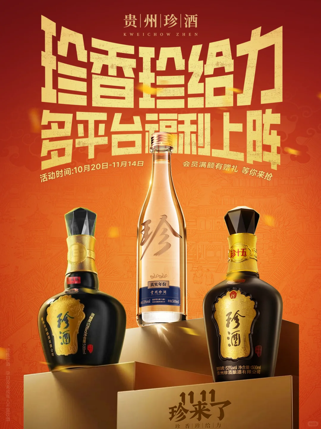 ?全体酒友注意❗这份双11囤酒攻略请收藏