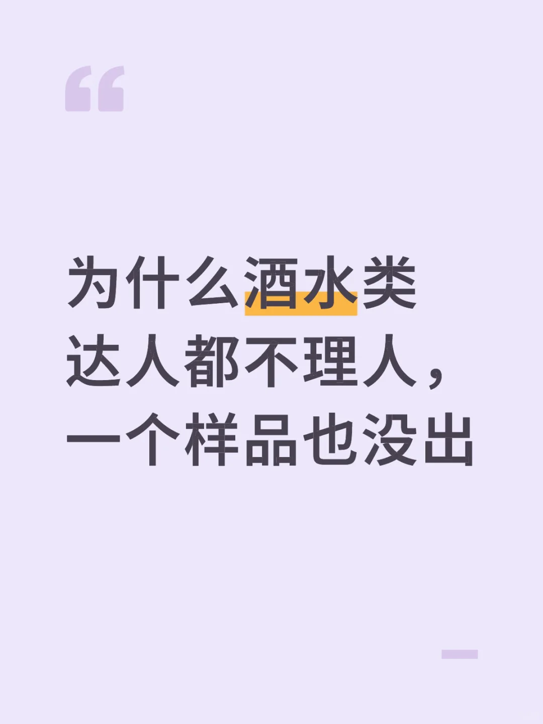 找酒水饮料类置换达人