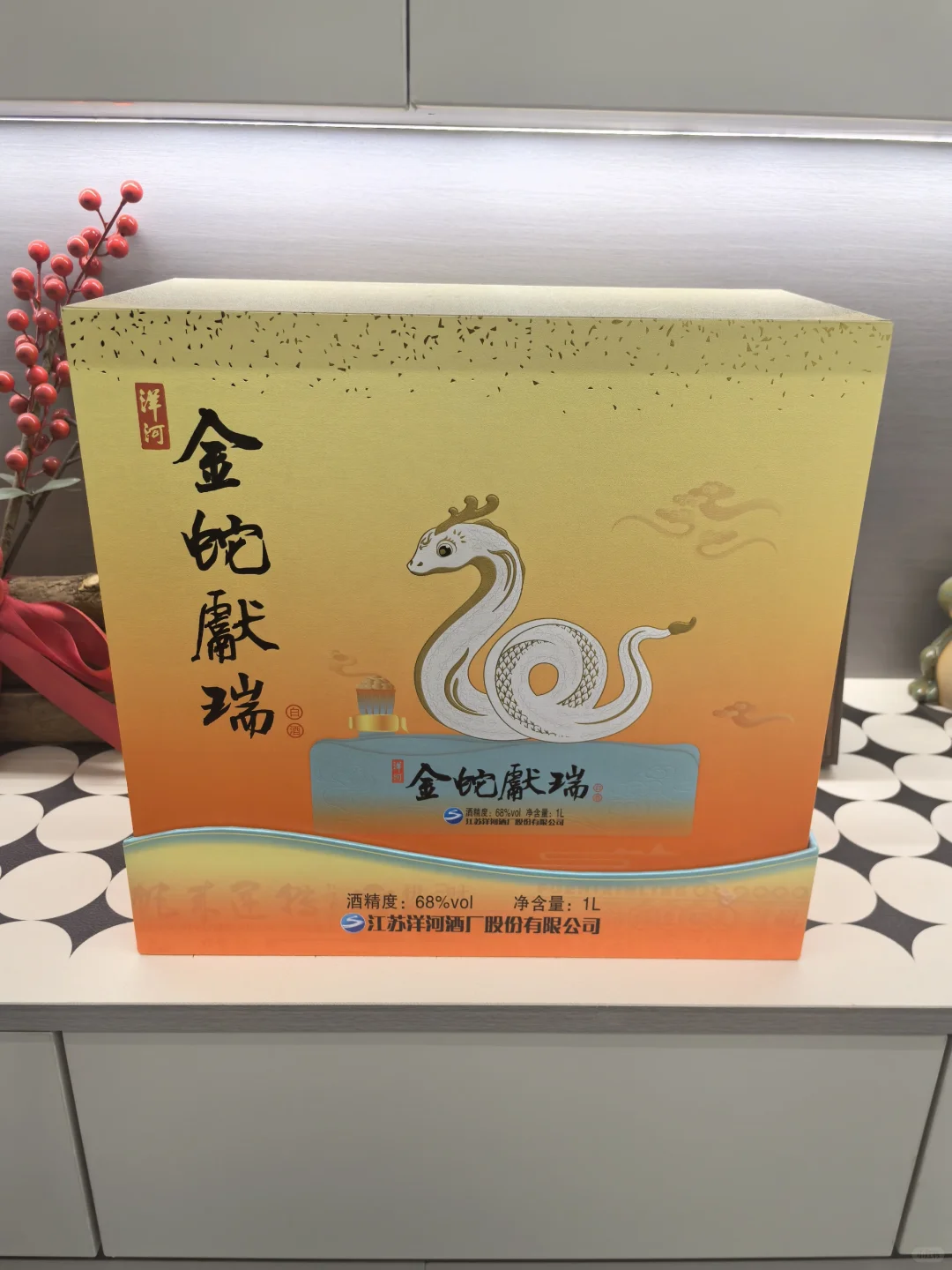 金蛇献瑞。