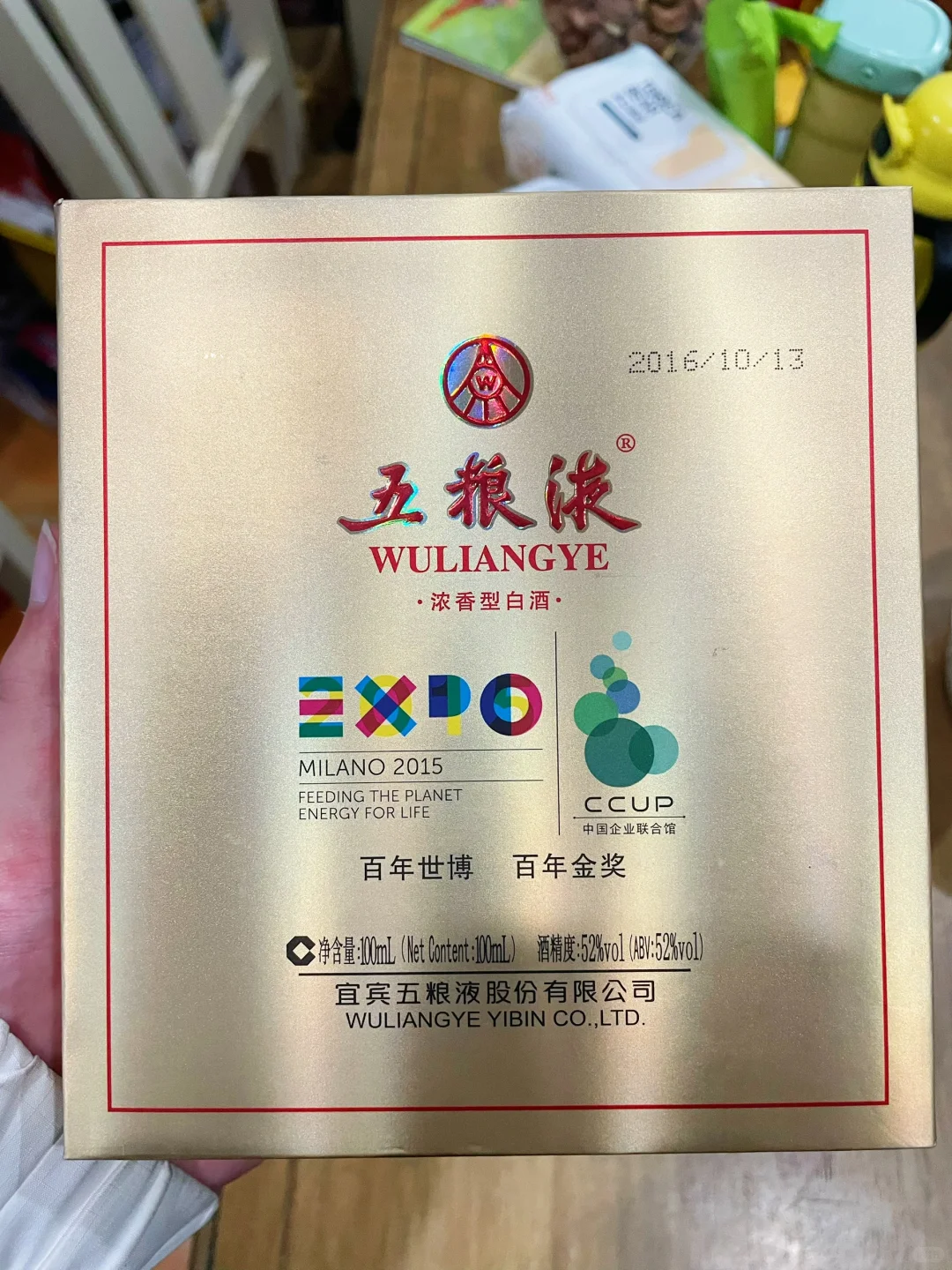 一款比较稀缺的五粮液酒版