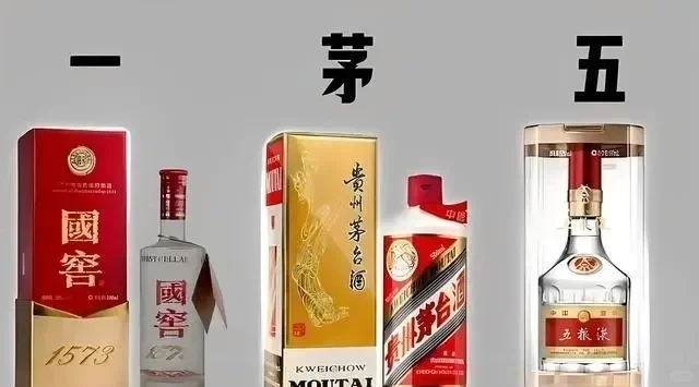 白酒中的“一茅五”,到底是什么?