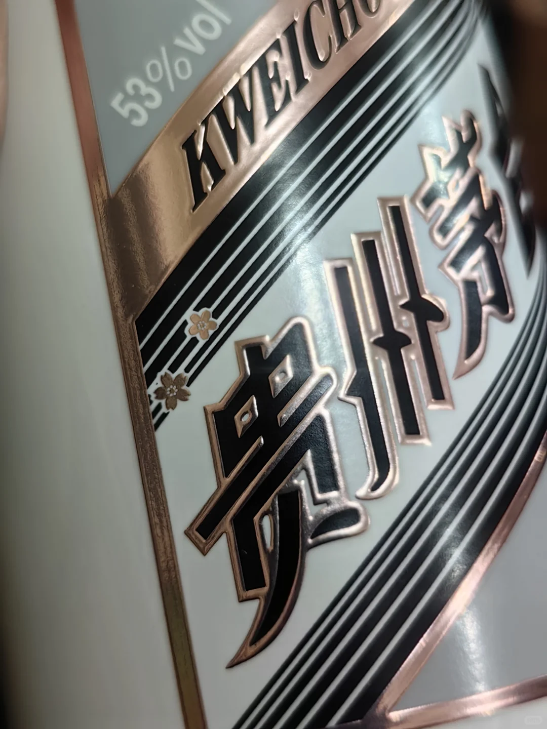 茅台新走进系列之走进日本品鉴