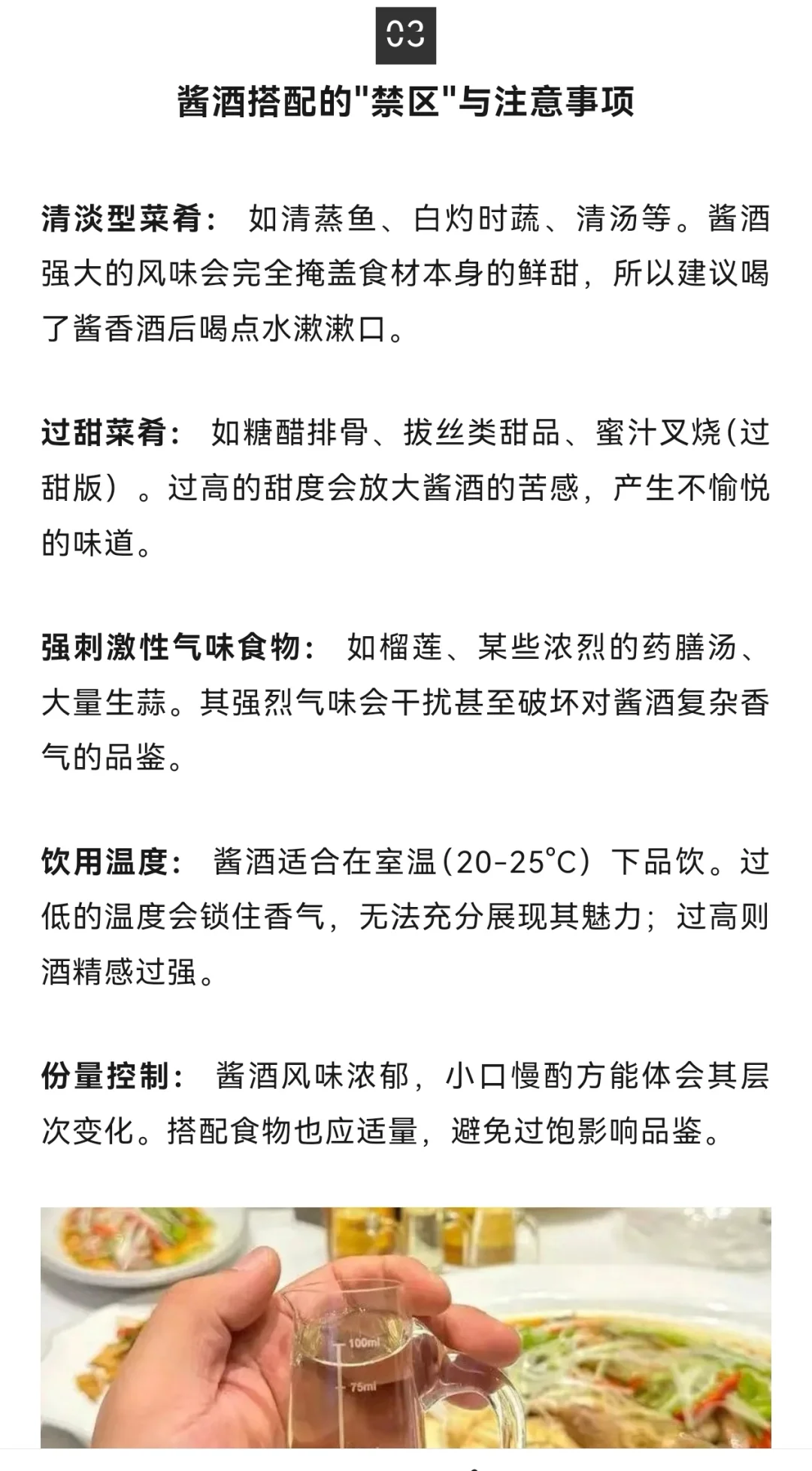 说说你的下酒菜！