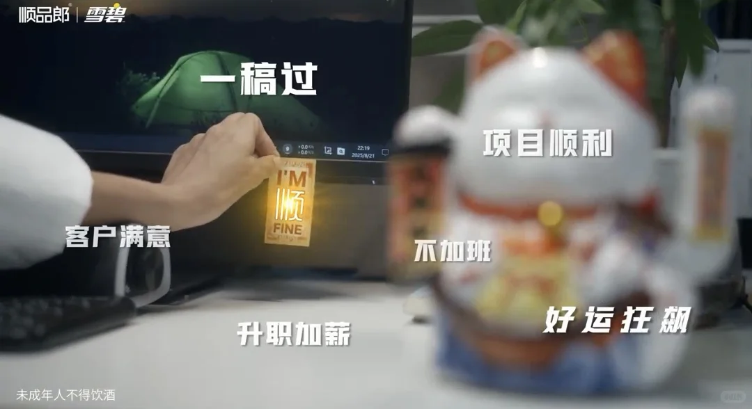 我靠这杯“玄学小饮”，把不顺都赶跑了！