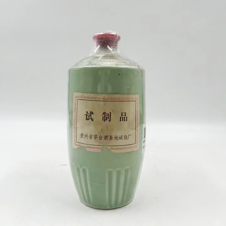 茅台试制品稀缺收藏品