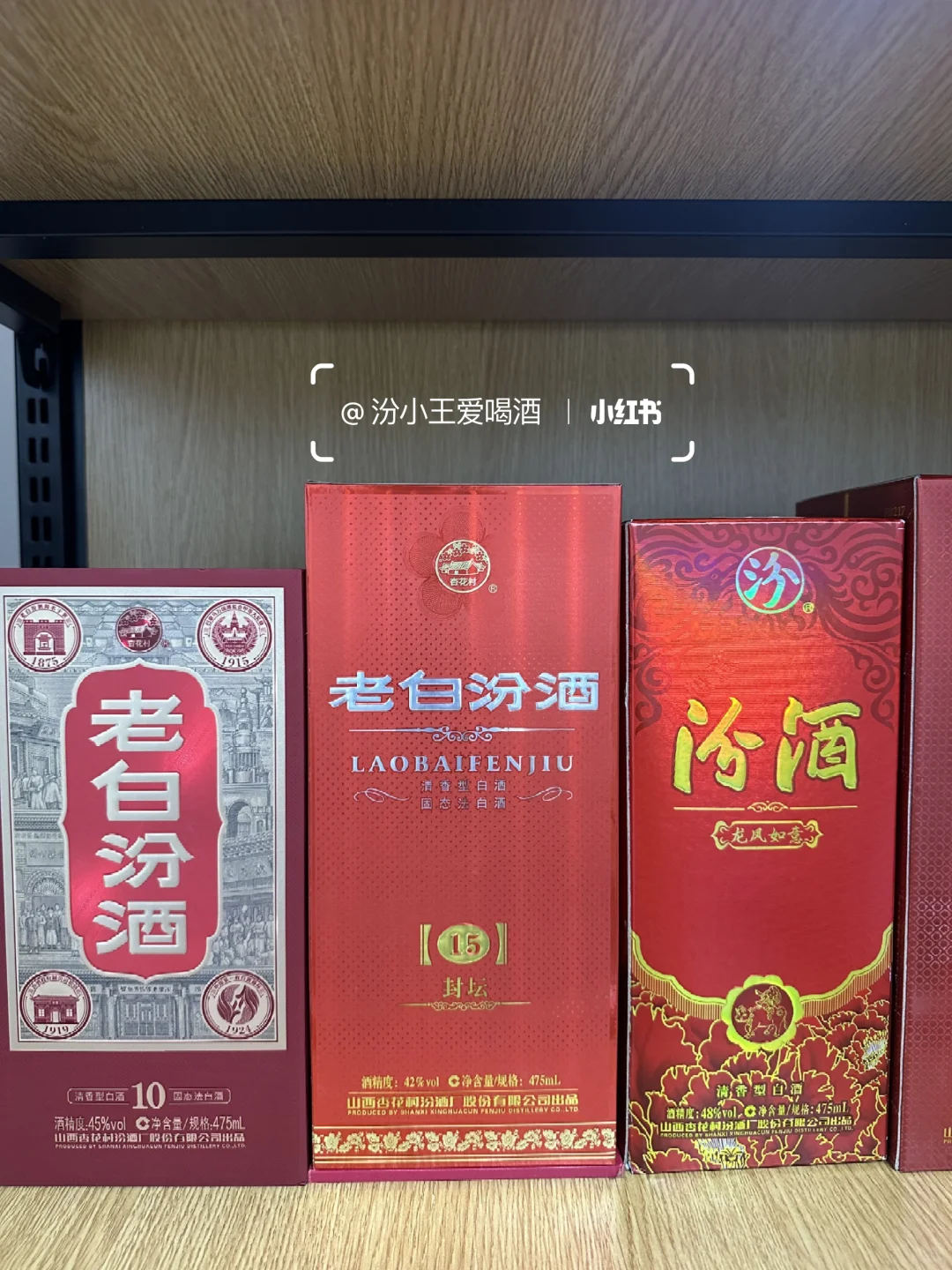 适合婚宴的汾酒有哪些?