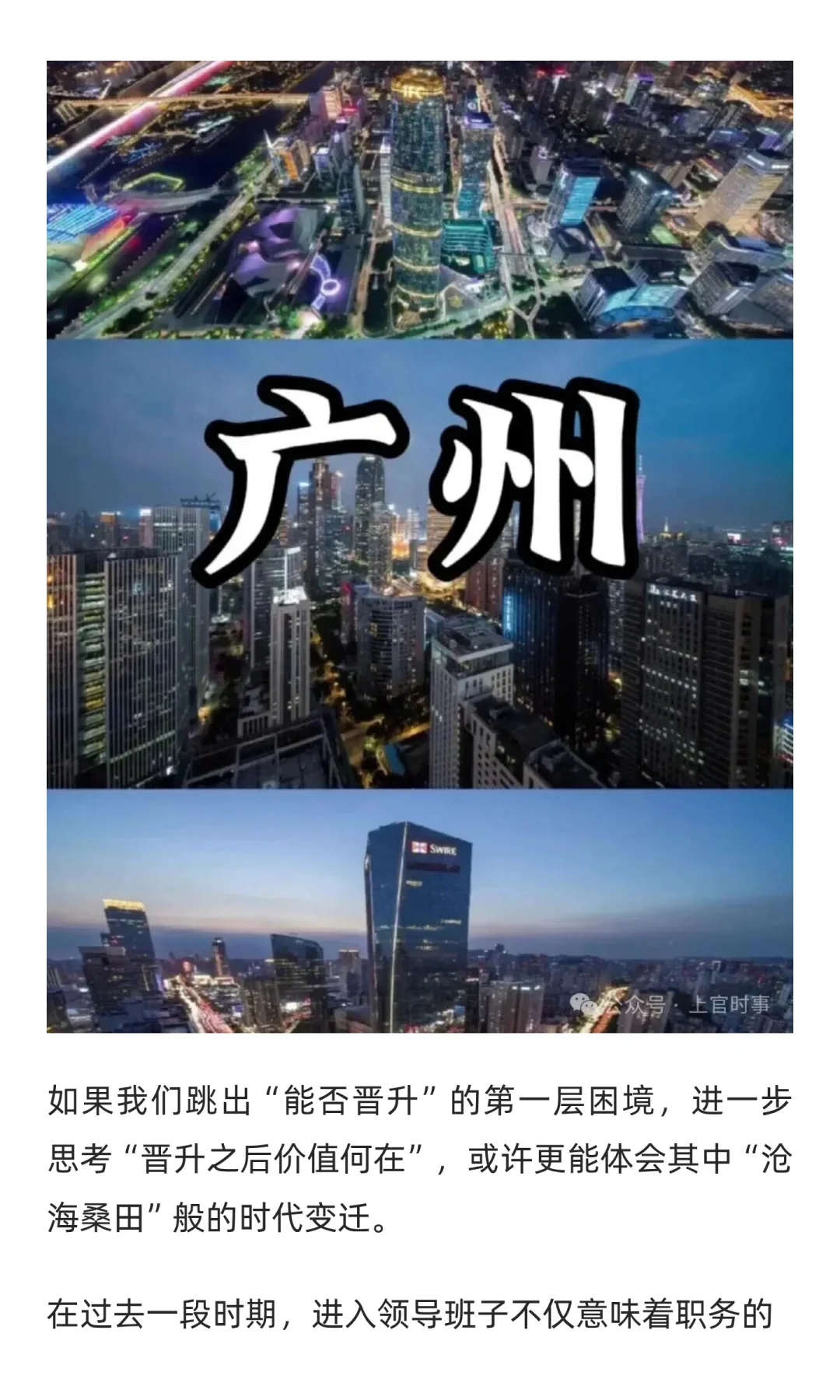 普通人未来二十年阶层跃升的最佳路径是股票