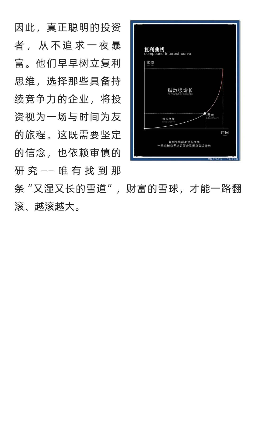 普通人未来二十年阶层跃升的最佳路径是股票