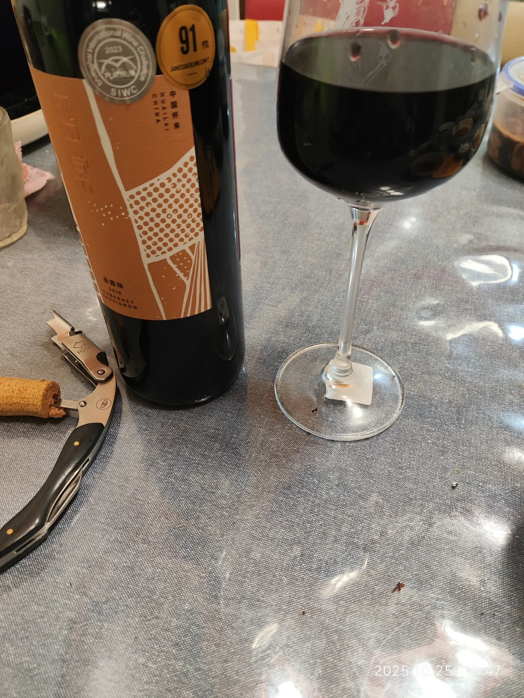 支持国产酒，主要它的名字起的好??