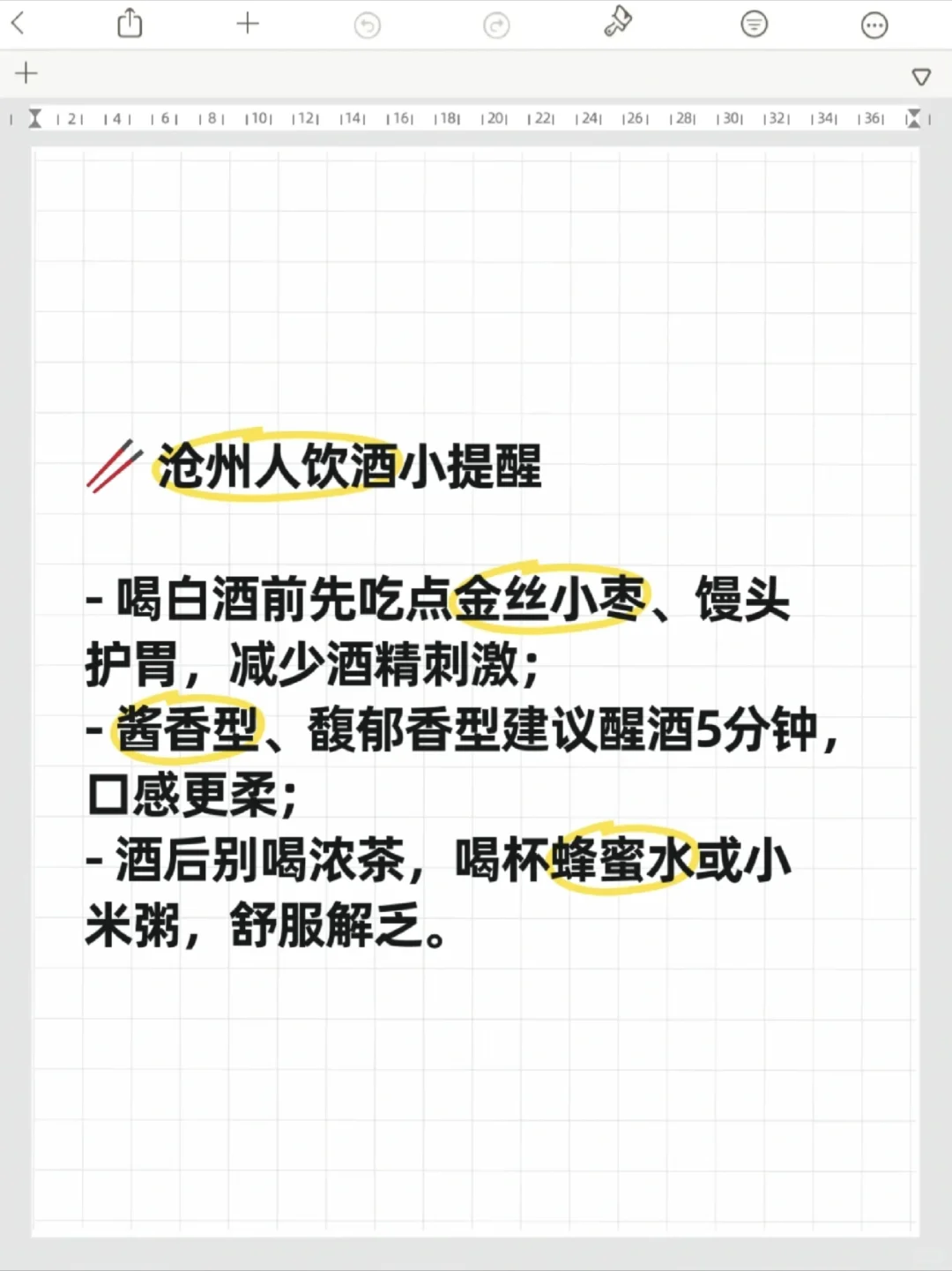 沧州人全香型白酒攻略！