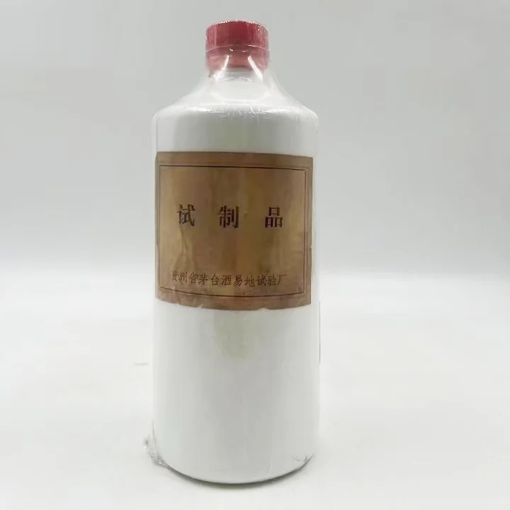 茅台试制品稀缺收藏品