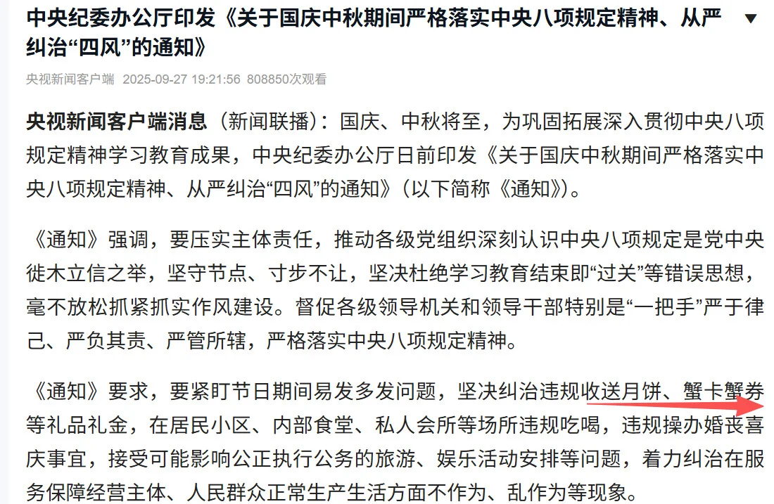 三字增删，事涉白酒