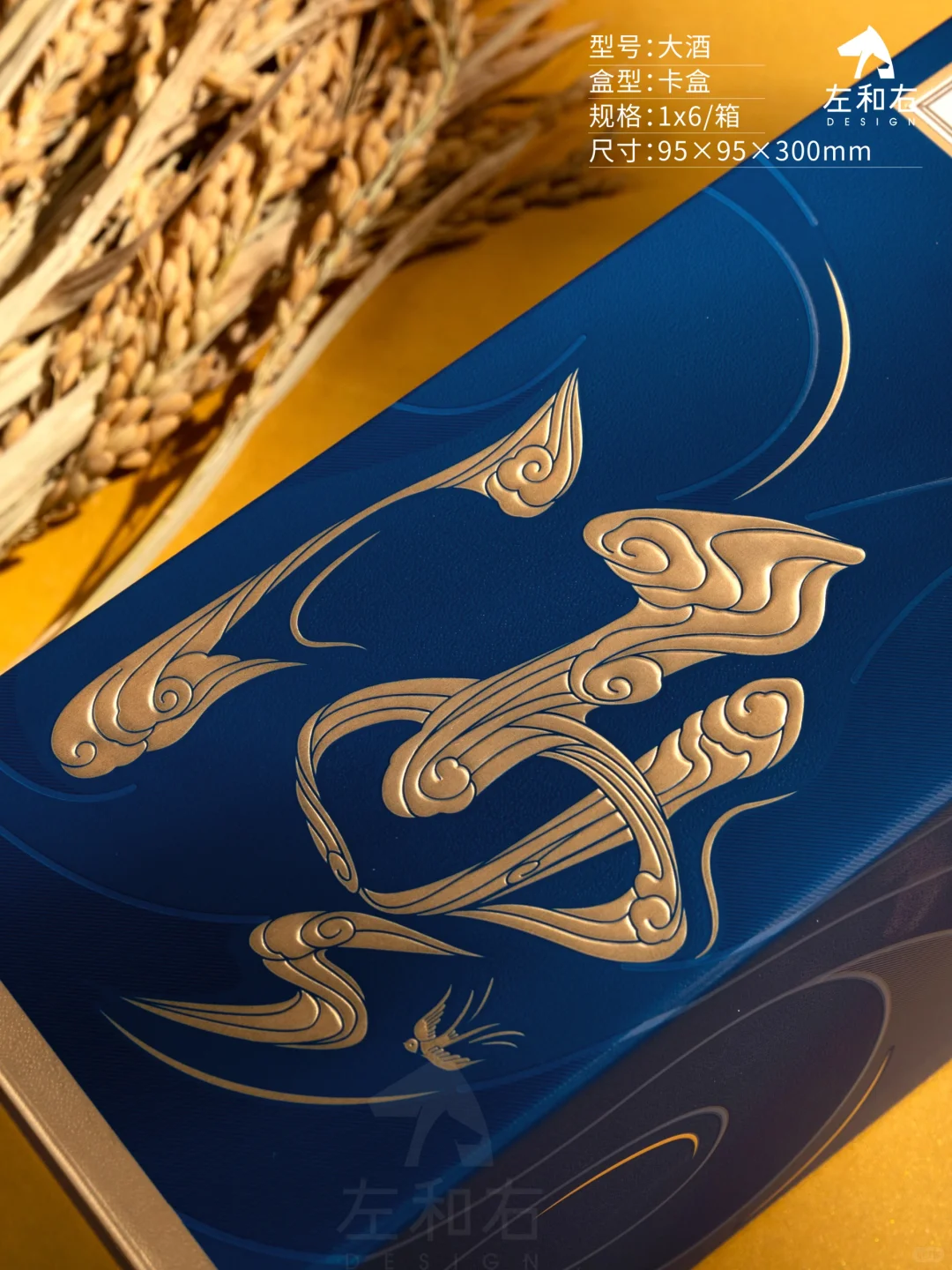 东方美学白酒礼盒设计