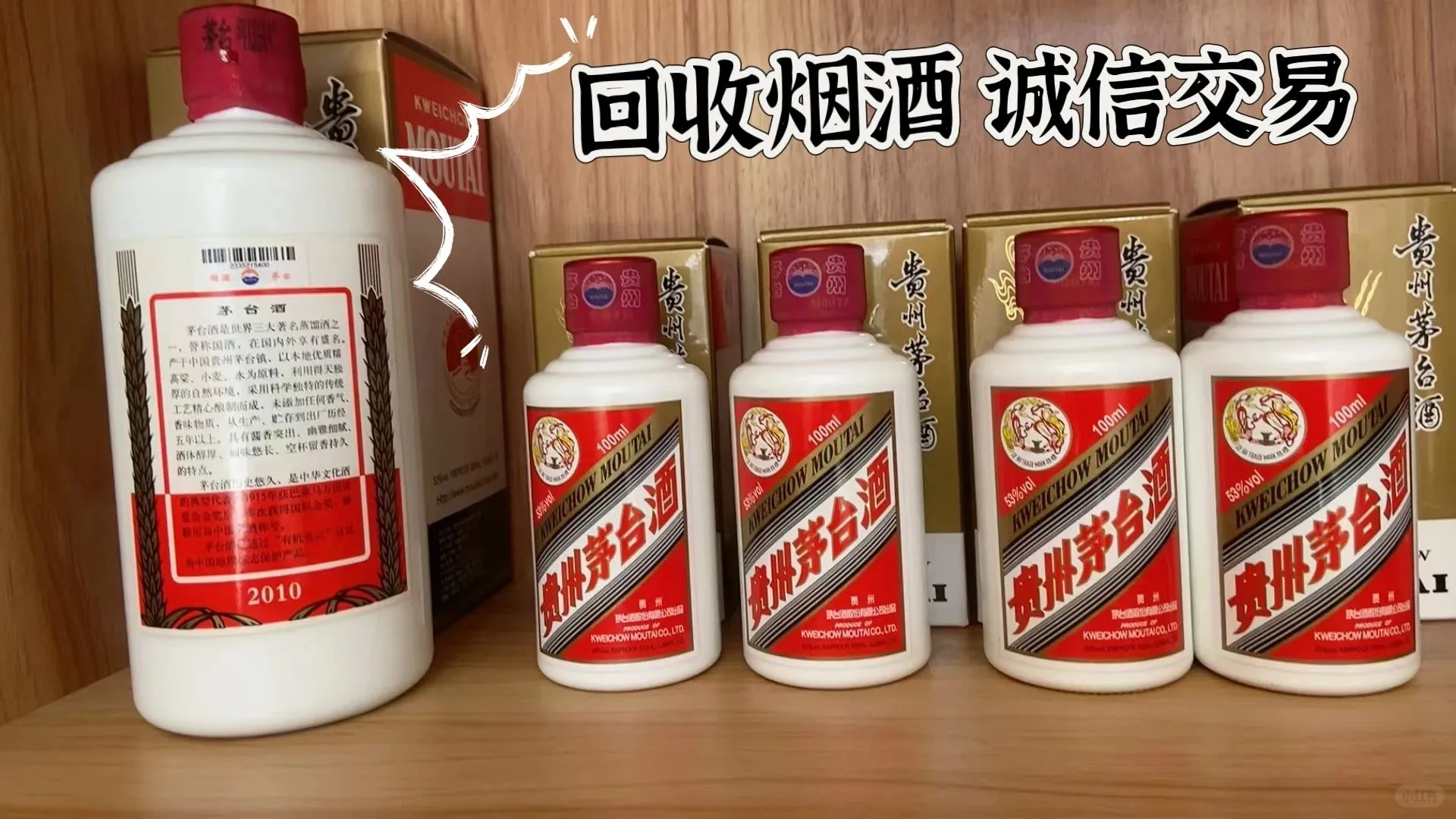 茅台 | 白酒界顶流的传奇密码