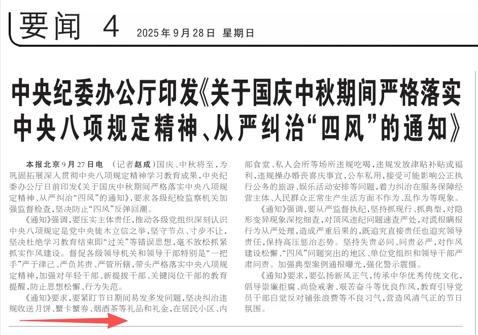 三字增删，事涉白酒